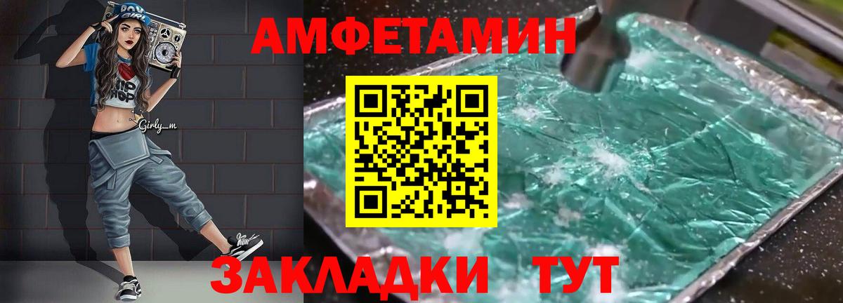 АМФ VHQ  Вход с VPN  АМФЕТАМИН  Ишим 