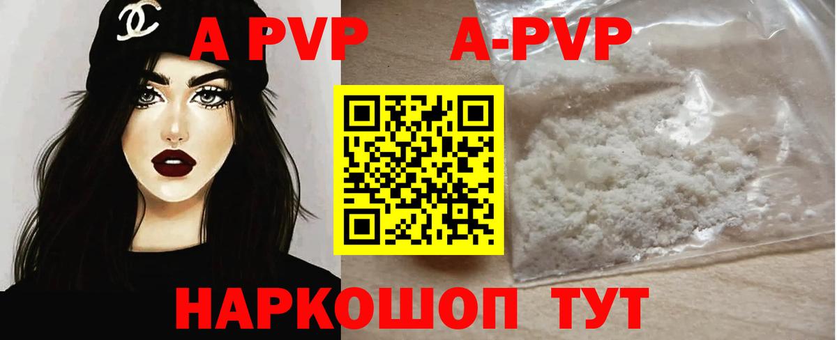 А ПВП крисы CK  A PVP СК КРИС  Вход с VPN  APVP мука  Ишим 