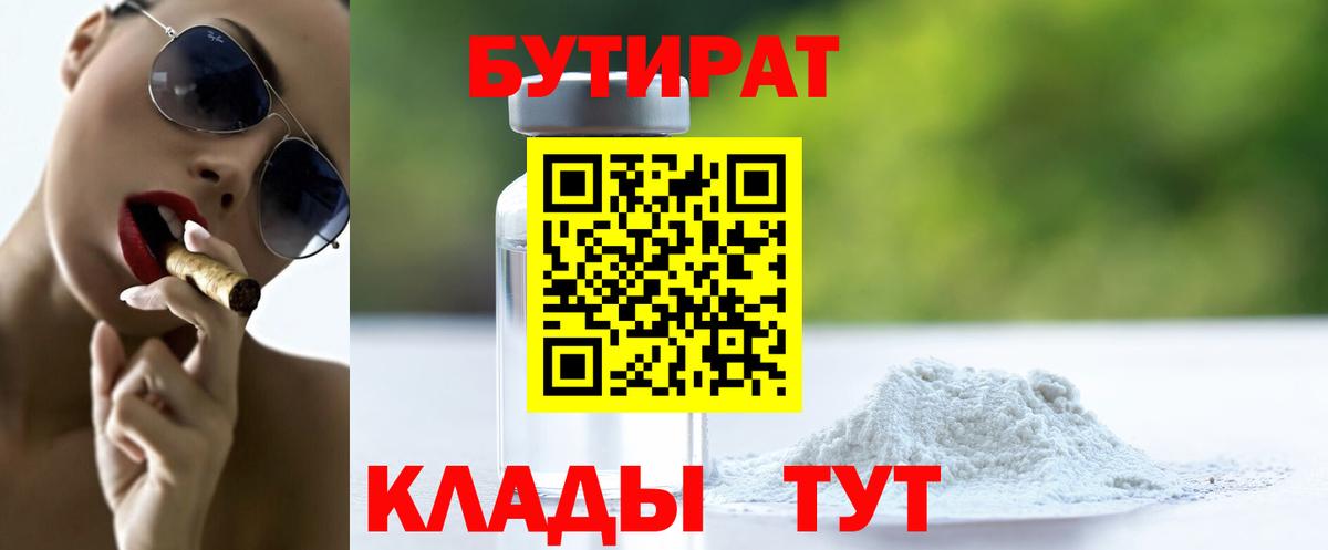 Ишим  Бутират BDO  Вход с VPN 