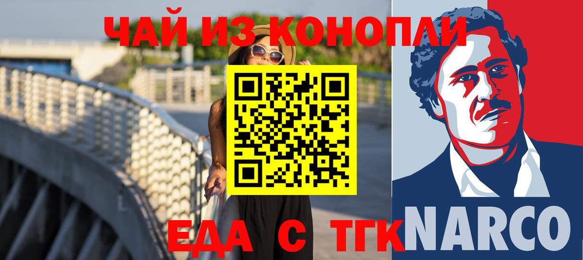Ишим  Canna-Cookies конопля  Вход с VPN 