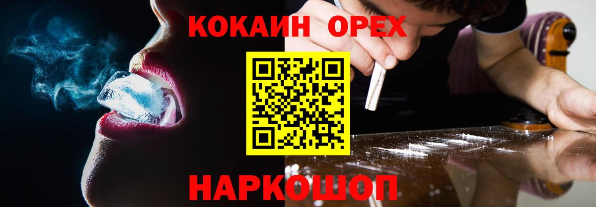 Кокаин 97%  Вход с VPN  Ишим  COCAIN Боливия 