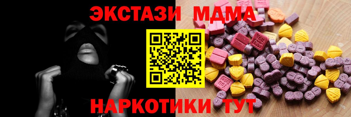 Ecstasy DUBAI  Вход с VPN  Ишим 