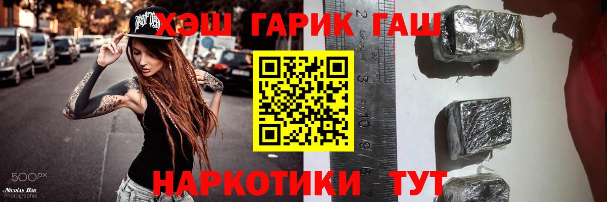Гашиш  Гашиш Изолятор  Вход с VPN  Гашиш Ice-O-Lator  Ишим 