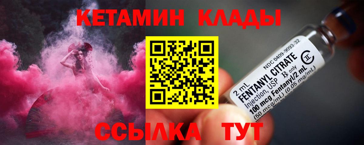КЕТАМИН VHQ Ишим