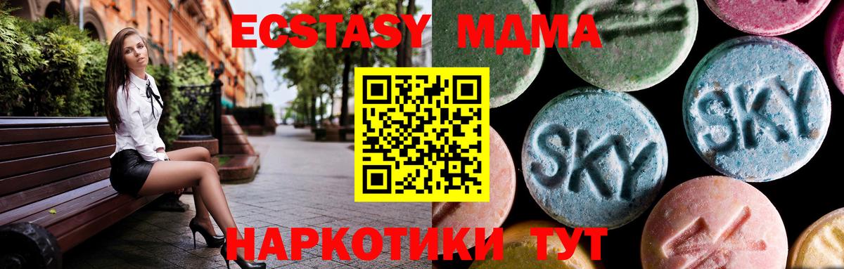 Ишим  MDMA  Вход с VPN  МДМА VHQ 