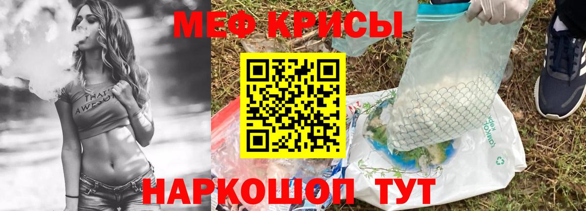 Мефедрон  Мефедрон 4 MMC  Вход с VPN  Мефедрон  МЕФ кристаллы  Ишим 