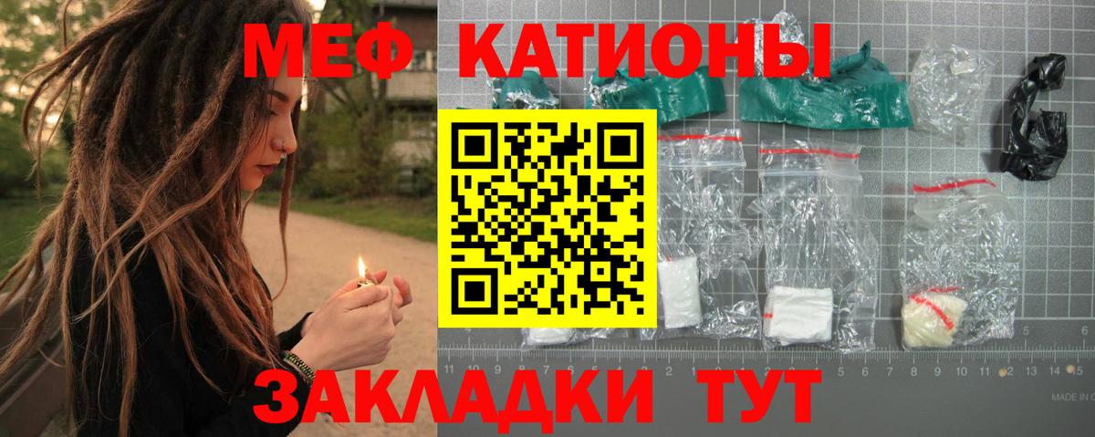 Меф мука Ишим