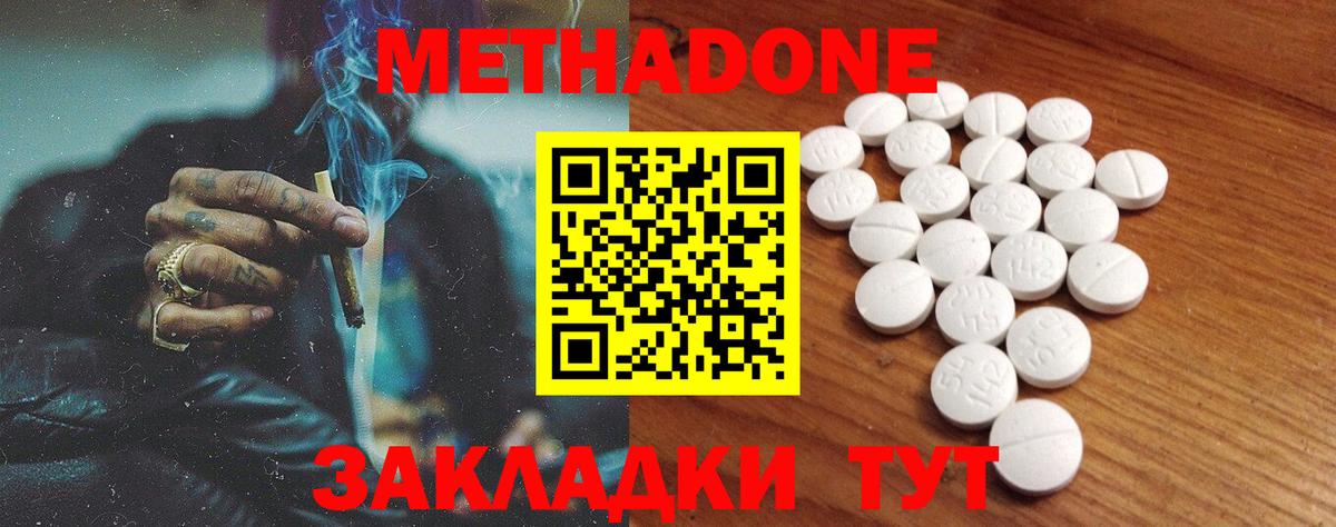 Ишим  Метадон белоснежный  блэк спрут зеркало  Вход с VPN 