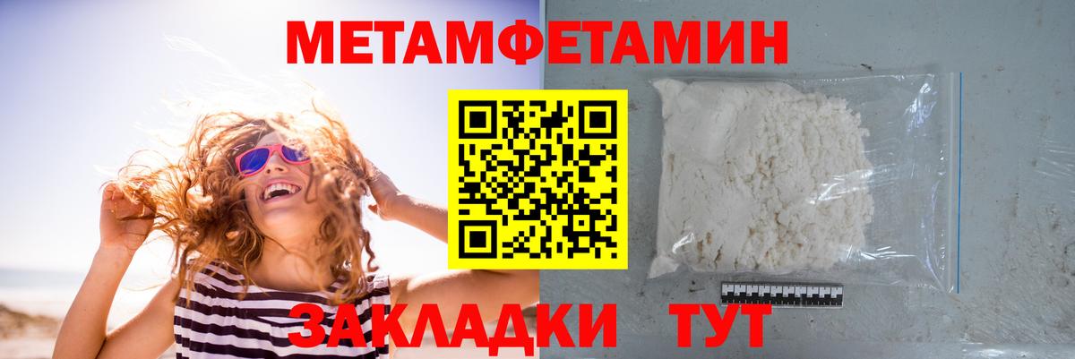 МЕТАМФЕТАМИН  Метамфетамин кристалл  Ишим  Вход с VPN  Метамфетамин кристалл 