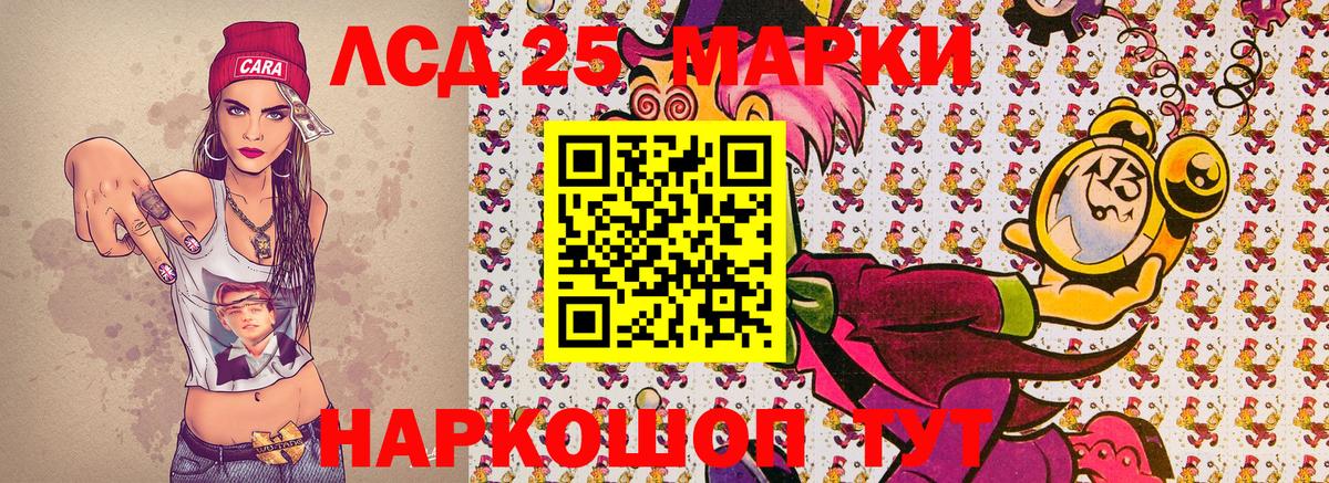 Марки 25I-NBOMe 1,8мг Ишим