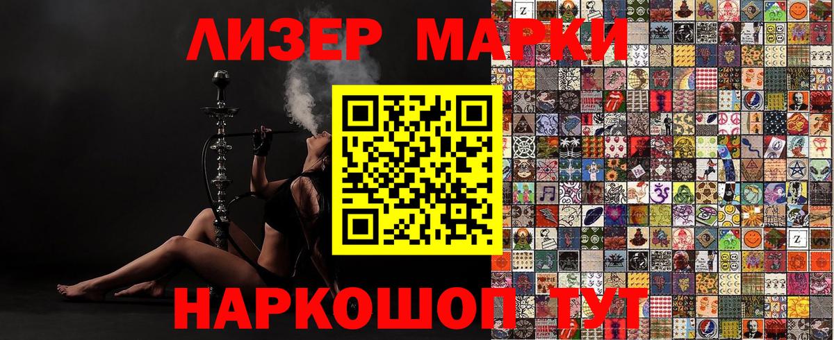 Марки NBOMe 1,5мг  Марки N-bome  Ишим  Вход с VPN 