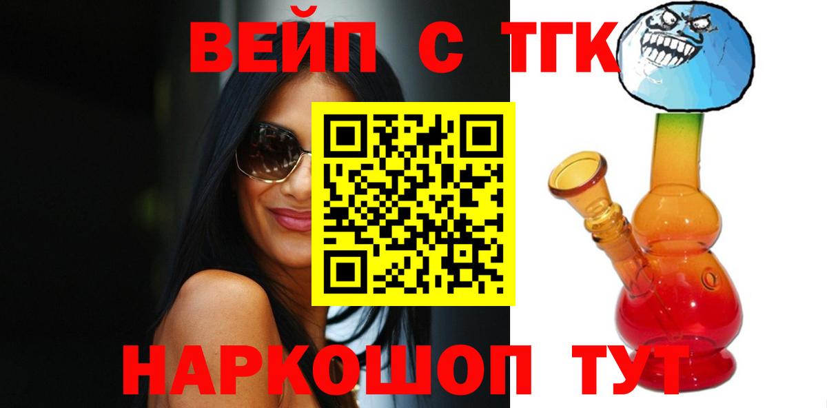 ТГК концентрат  ТГК гашишное масло  Вход с VPN  Ишим 